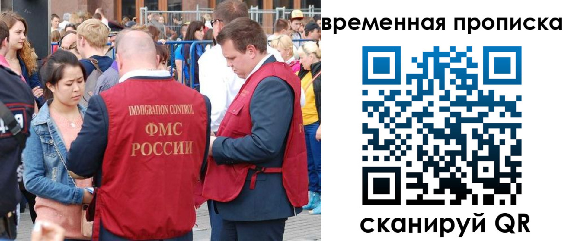 миграционный учет в Горячем Ключе
