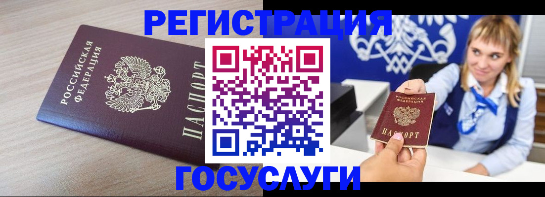 прописка для военкомата в Горячем Ключе