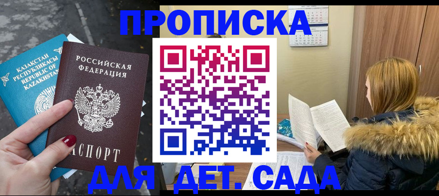 временная регистрация поиск в Горячем Ключе