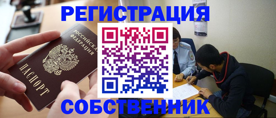временная регистрация госуслуги в Горячем Ключе