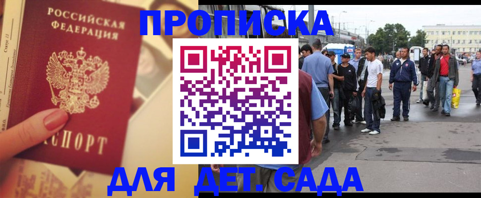 временная регистрация собственник в Горячем Ключе