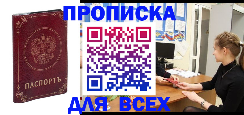временная регистрация госуслуги в Горячем Ключе