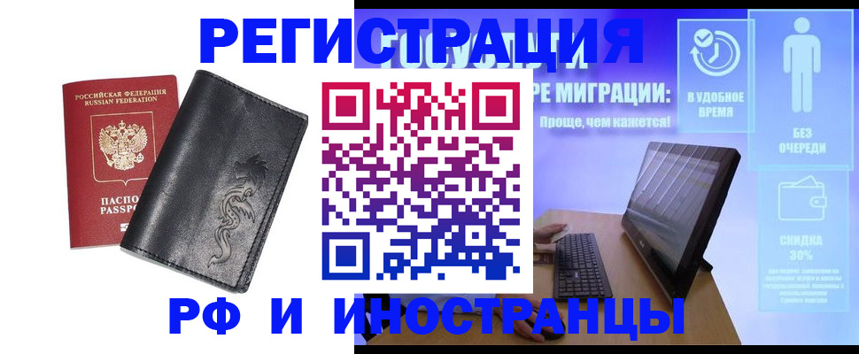 прописка в квартире в Горячем Ключе