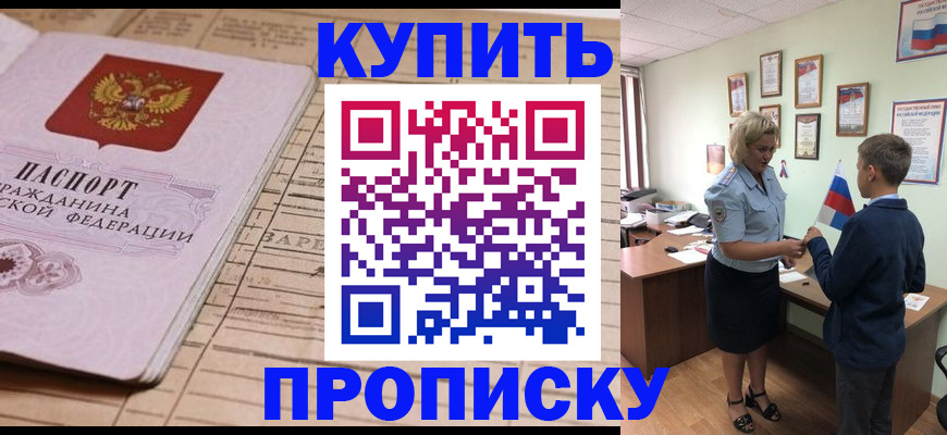 временная регистрация собственник в Горячем Ключе