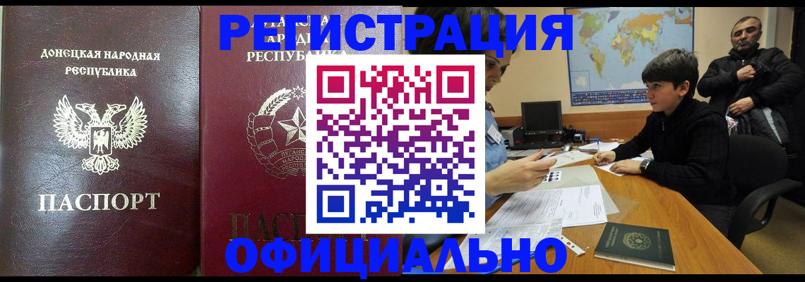 найти адрес прописки в Горячем Ключе