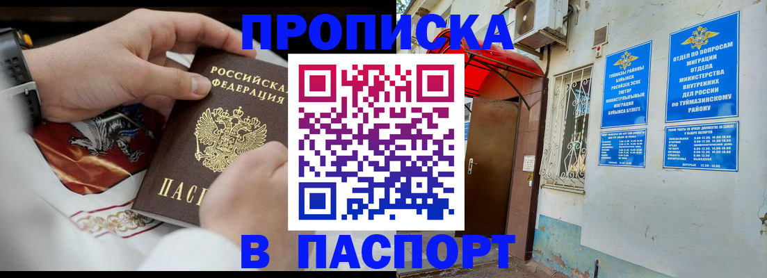 найти адрес прописки в Горячем Ключе